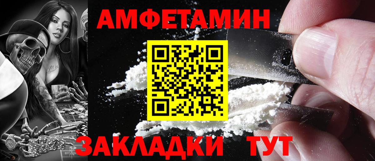 АМФЕТАМИН 97% Норильск