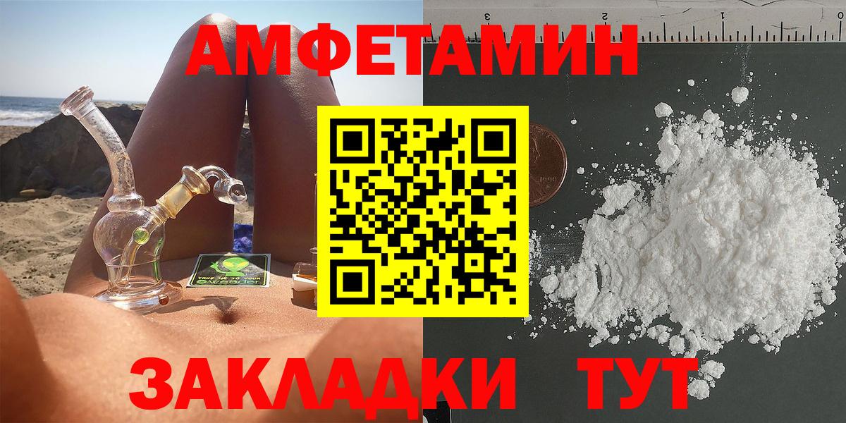 Amphetamine 98%  Вход с VPN  Норильск 