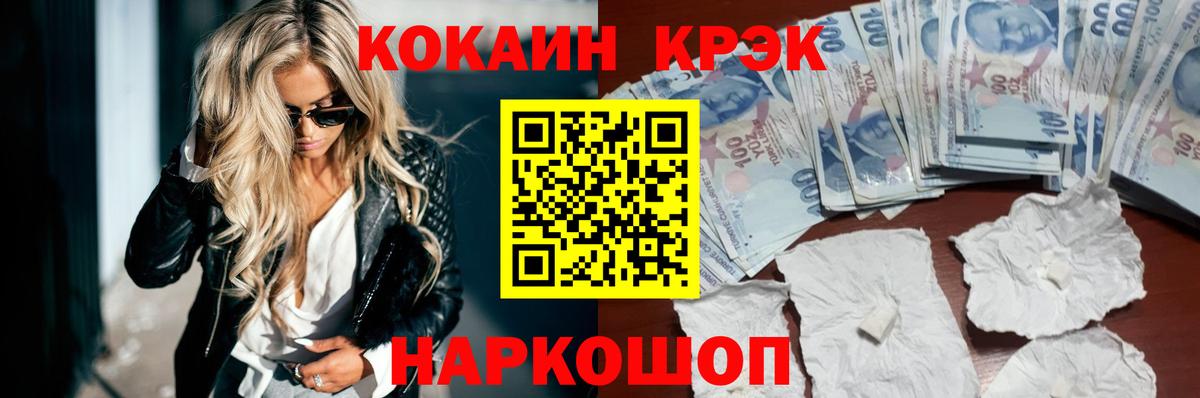 Cocaine 99% Норильск