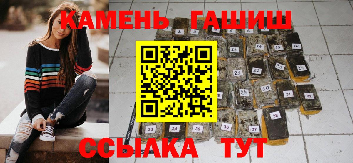 Норильск  Гашиш  Вход с VPN  Гашиш Premium 