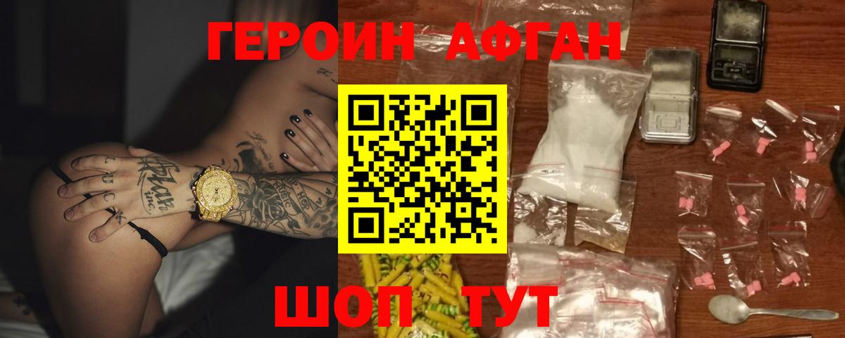 Норильск  Героин хмурый  Вход с VPN 