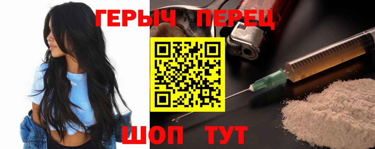 Героин хмурый Норильск