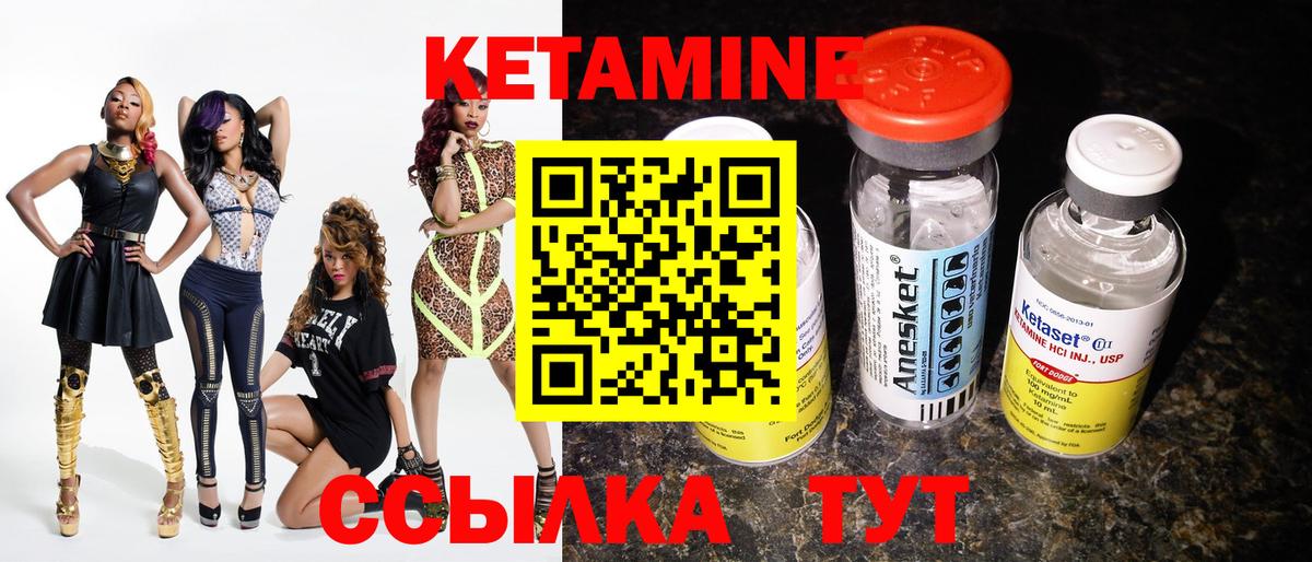 Кетамин ketamine  Вход с VPN  КЕТАМИН ketamine  Норильск 