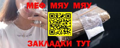 таблы Северобайкальск