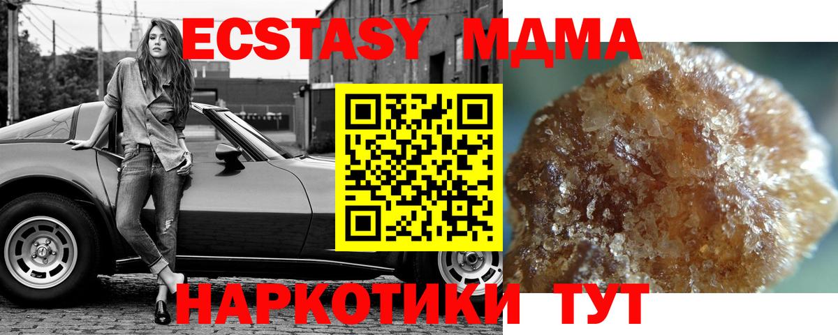 Норильск  МДМА  Вход с VPN  МДМА Molly  MDMA кристаллы 