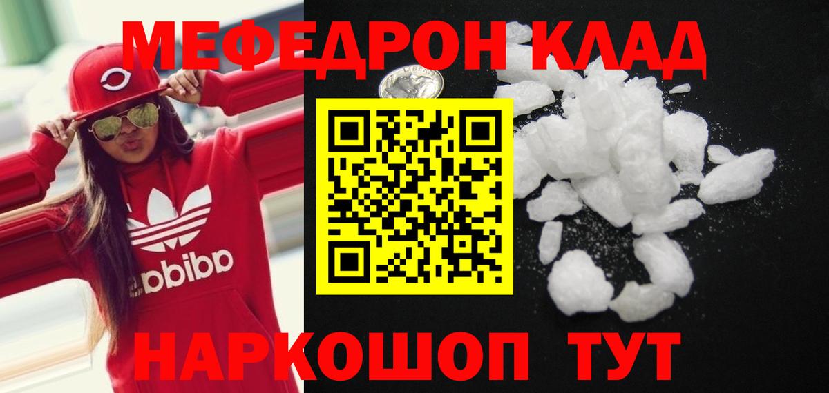 Меф мука Норильск