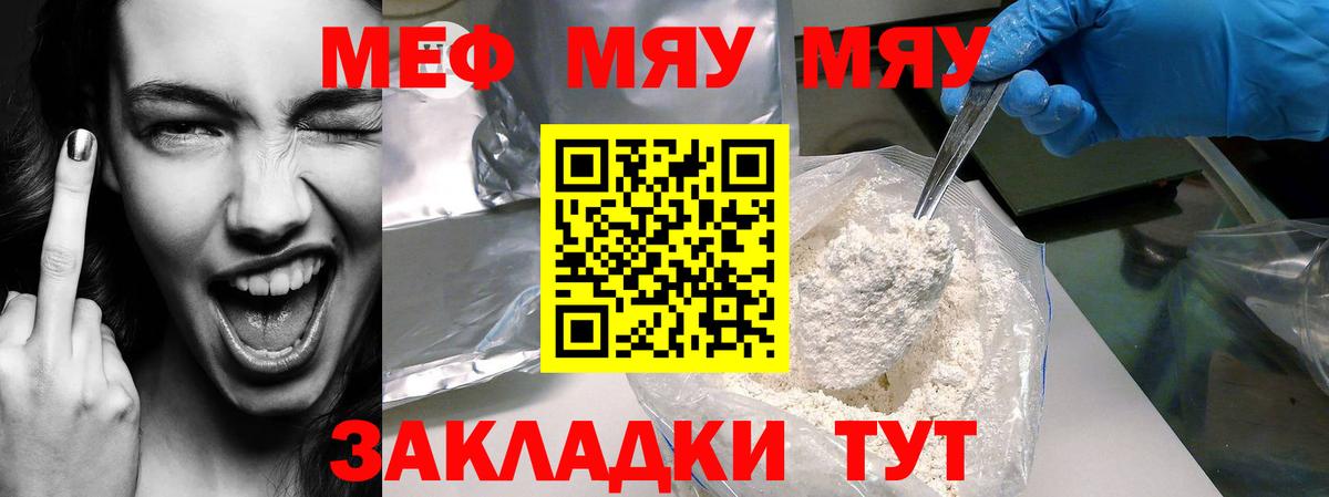 МЕФ VHQ  МЕФ  Норильск  МЯУ-МЯУ  Вход с VPN  МЯУ-МЯУ 4 MMC 