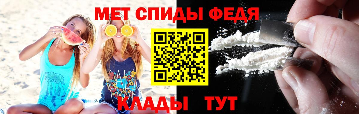 МЕТАМФЕТАМИН кристалл Норильск