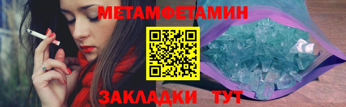 Метамфетамин Декстрометамфетамин 99.9%  Вход с VPN  Метамфетамин Декстрометамфетамин 99.9%  Норильск 