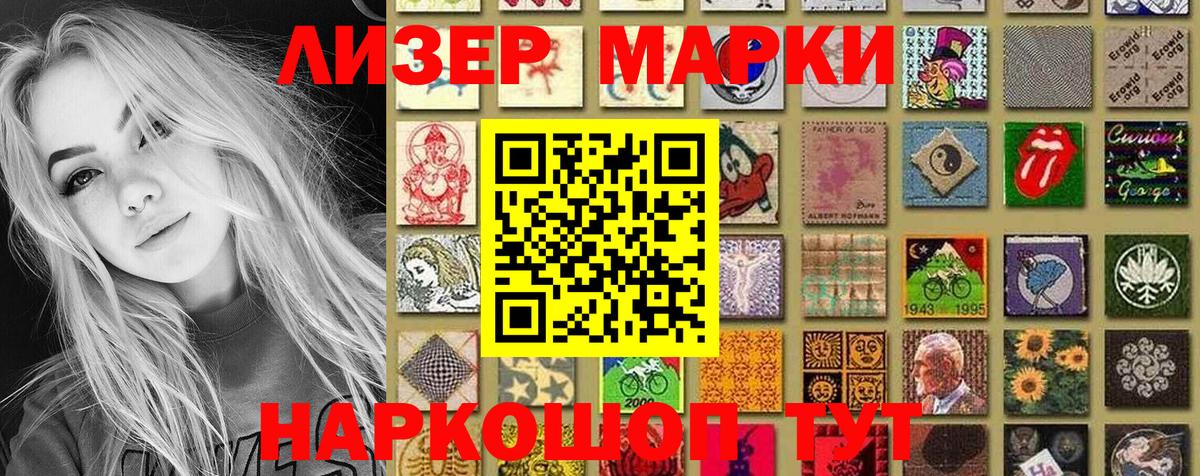 Марки 25I-NBOMe 1,5мг  Вход с VPN  Марки 25I-NBOMe 1,5мг  Норильск 